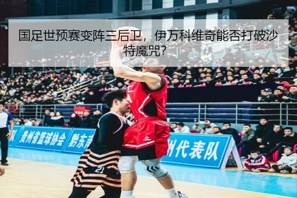 guo-zu-shi-yu-sai-bian-zhen-san-hou-wei-yi-wan-ke-wei-qi-neng-fou-da-po-sha-te-mo-zhou-3-809.jpg
