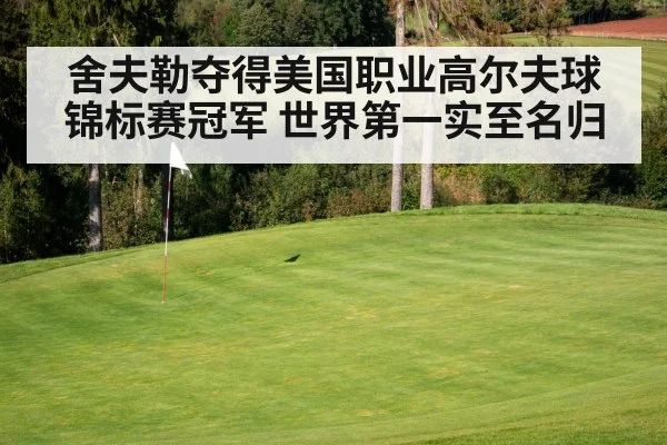 golf course green flag