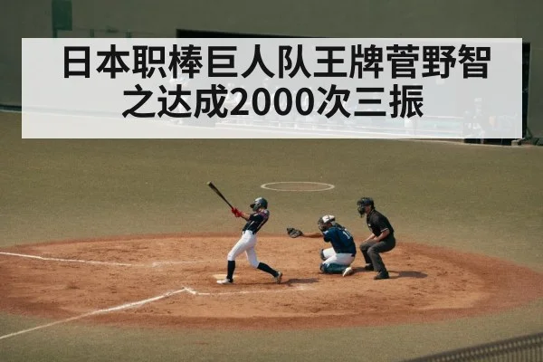 Japanese baseball player celebrating